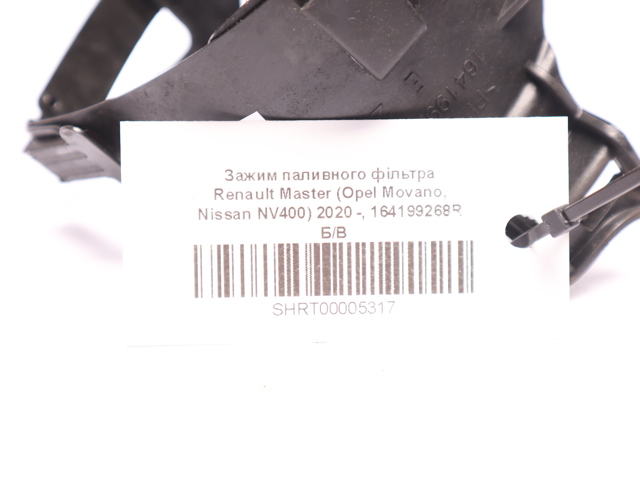 164199268R купить Запорожье