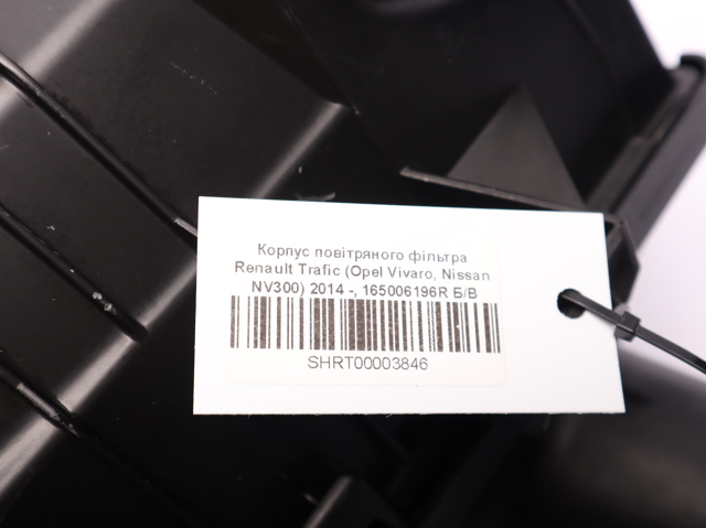 165006196R Корпус фильтра купить Павлоград