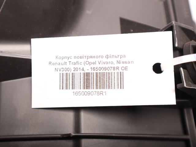 165009078R Корпус фильтра купить Сумы