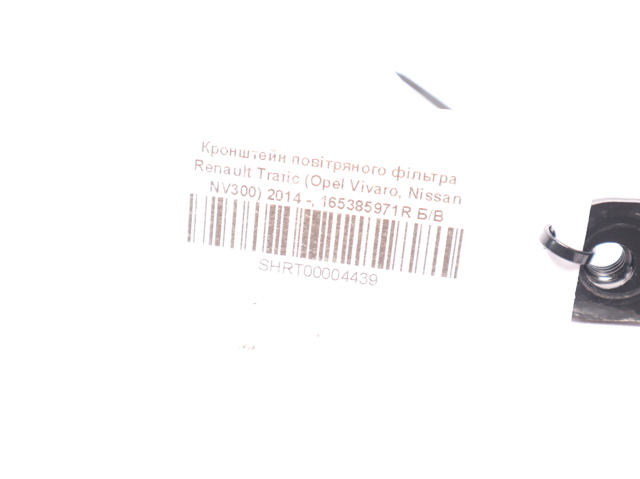 165385971R купить Запорожье
