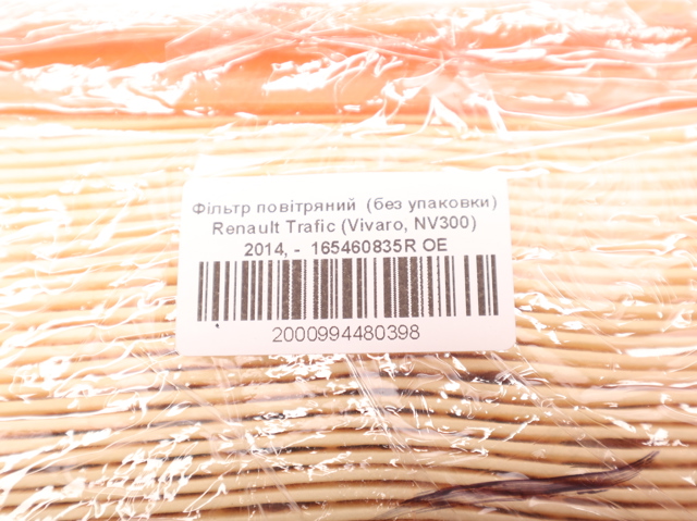 RENAULT 165460835R Фильтр воздушный в наличии Тернополь