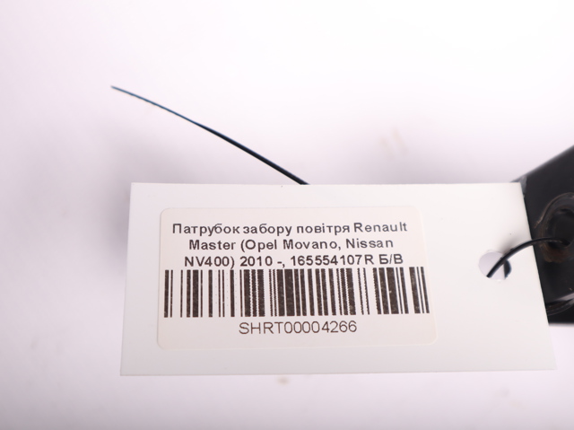 RENAULT 165554107R Впускной патрубок воздушного фильтра в наличии Черкассы