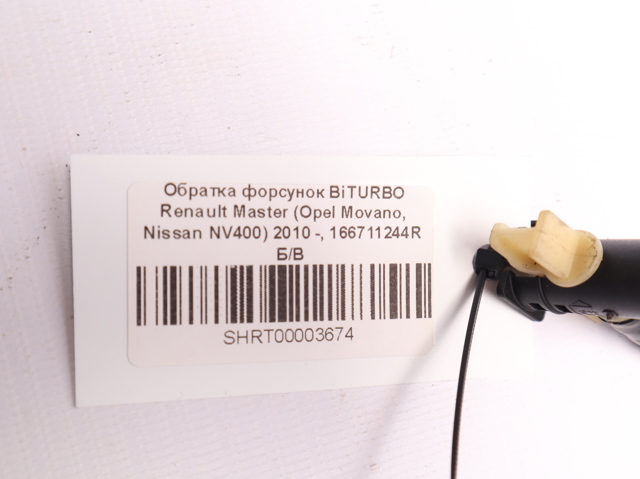166711244R RENAULT Обратная топливная трубка купить в Кривой Рог
