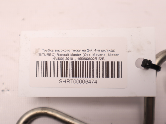166800802R RENAULT купить в Киев