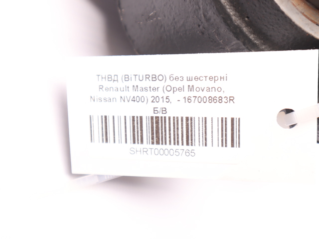 RENAULT 167008683R Насос топливный высокого давления (ТНВД) в наличии Ирпень
