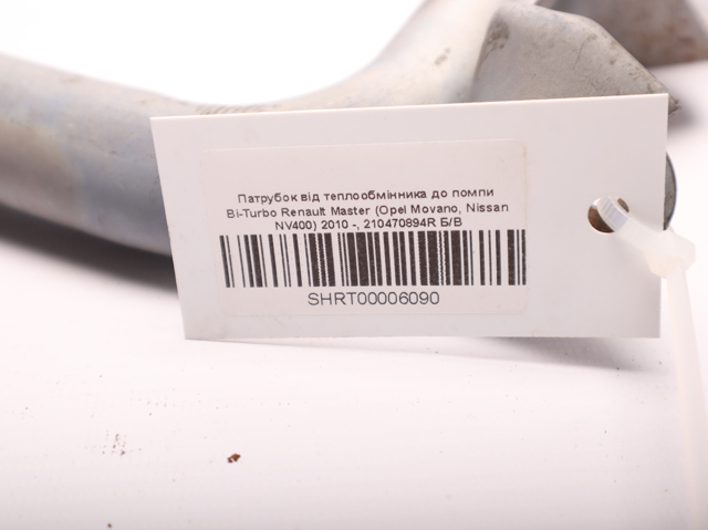 210470894R RENAULT Патрубок системы охлаждения купить в Украина