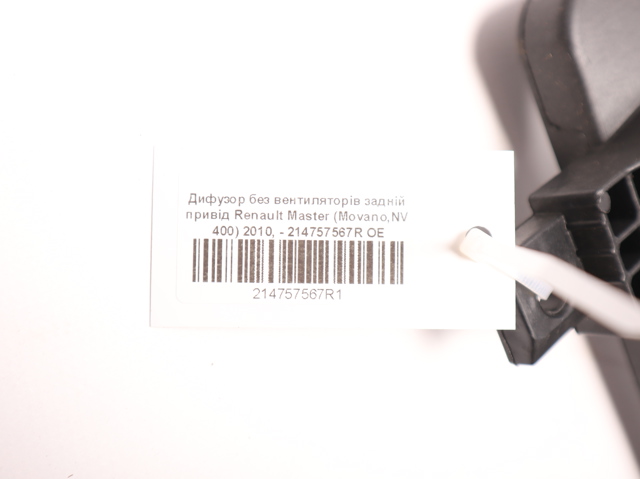 RENAULT 214757567R Диффузор радиатора охлаждения в наличии Запорожье