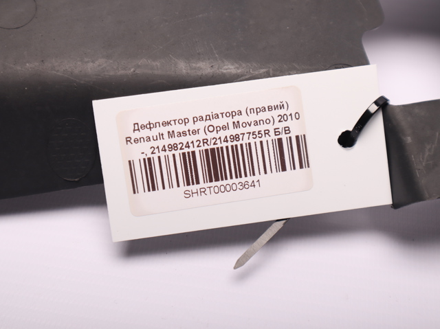 RENAULT 214982412R Правый дефлектор радиатора в наличии Хмельницкий