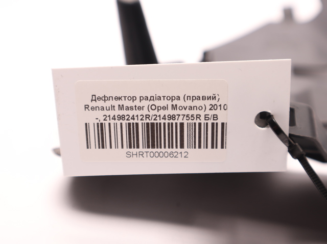 214982412R Правый дефлектор радиатора купить Хмельницкий