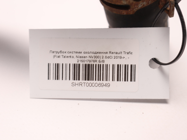 215017976R купить Киев