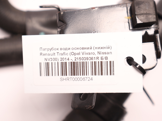 RENAULT 215039361R в наличии Сумы