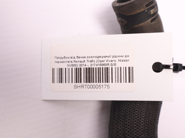217416968R RENAULT Патрубок системы охлаждения купить в Львов