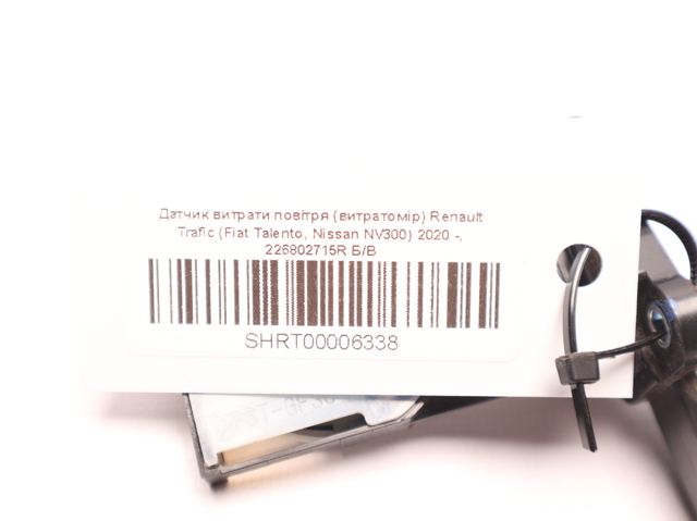 226802715R RENAULT Датчик потока (расхода) воздуха, расходомер M.A.F. - (Mass Airflow) купить в Ужгород