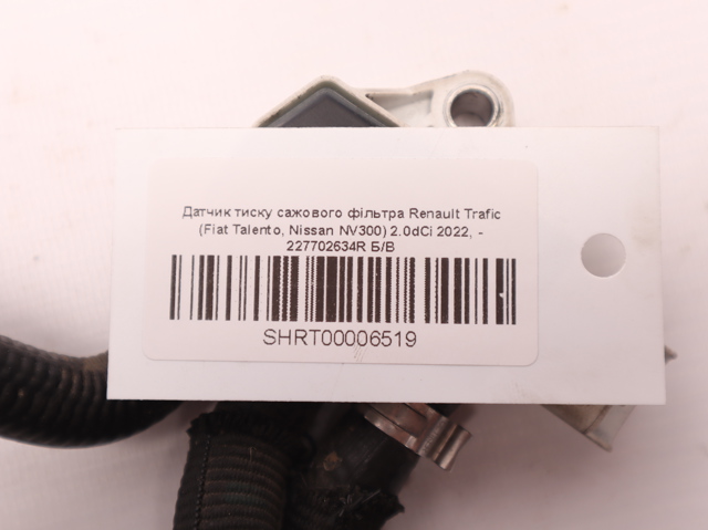 RENAULT 227702634R в наличии Полтава