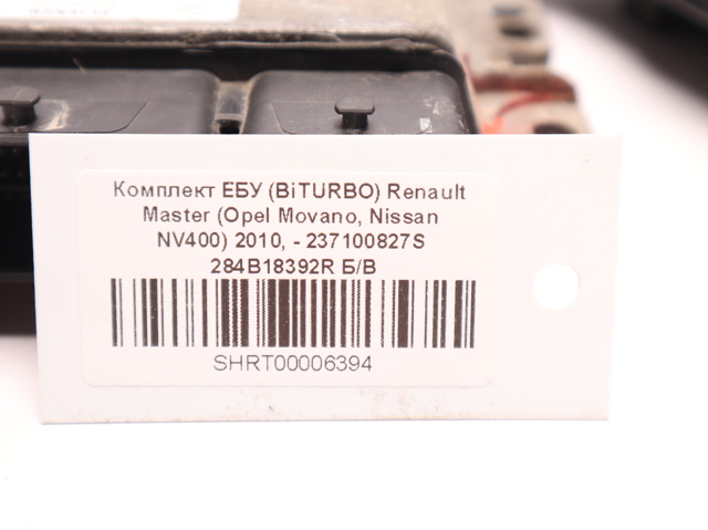 237100827S RENAULT Блок управления двигателем купить в Ирпень