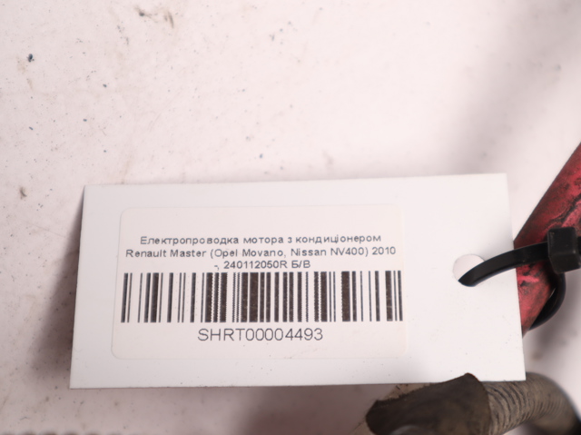 240112050R купить Запорожье