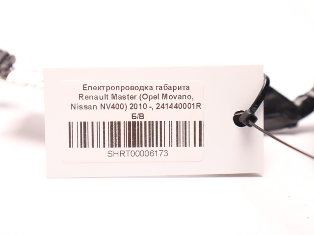 241440001R купить Ирпень
