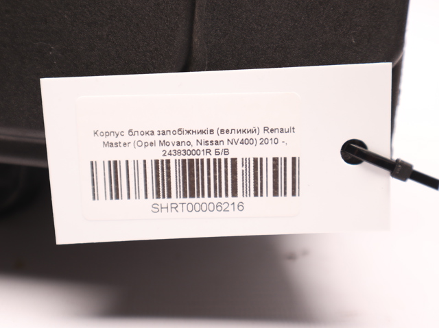 243830001R Корпус блока предохранителей купить Харьков