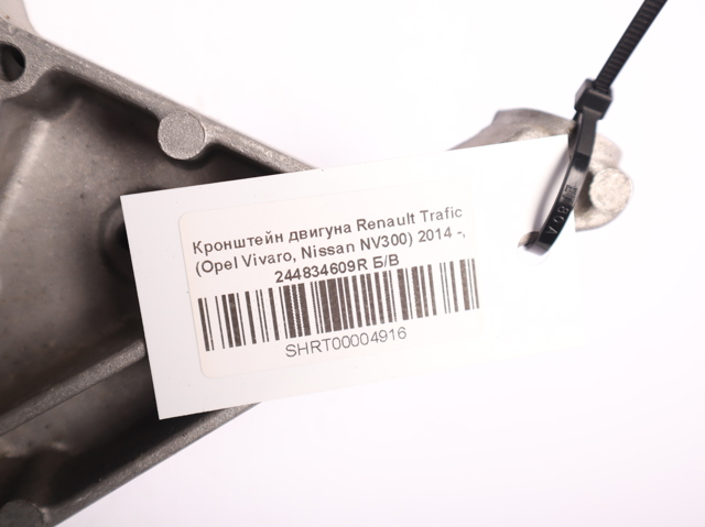 RENAULT 244834609R в наличии Хмельницкий