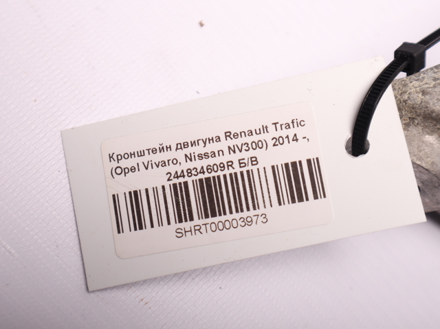RENAULT 244834609R в наличии Харьков