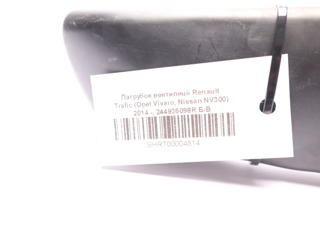 244936098R RENAULT купить в Житомир