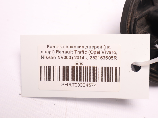 252163605R купить Винница