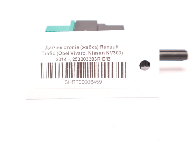 253203383R Датчик включения стопсигнала купить Павлоград