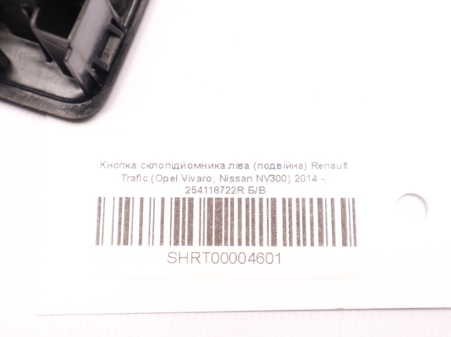 254118722R RENAULT Кнопочный блок управления стеклоподъемником передний левый купить в Запорожье