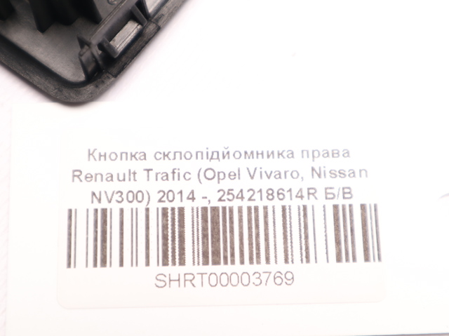 Кнопка стеклоподъемника передняя правая 254218614R RENAULT