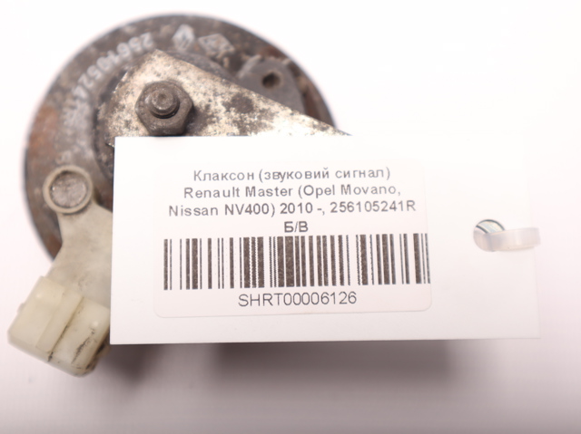 256105241R Сигнал звуковой (клаксон) купить Каменское