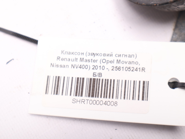 256105241R RENAULT Сигнал звуковой (клаксон) купить в Житомир