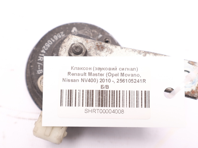256105241R Звуковой сигнал купить Одесса