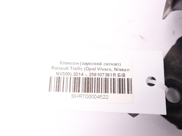 Автомобильный клаксон 256107361R RENAULT