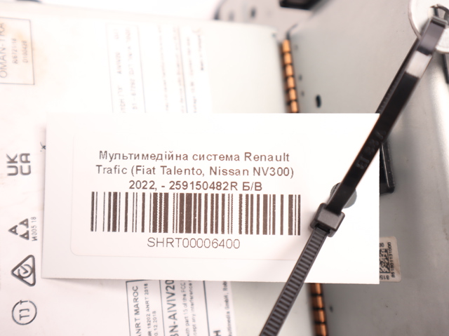RENAULT 259150482R в наличии Ровно
