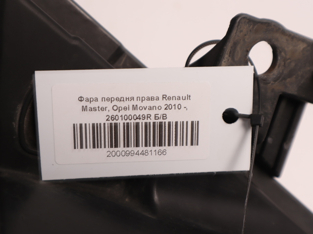 260100049R RENAULT купить в Винница