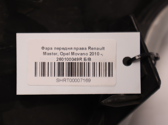 260100049R купить Чернигов