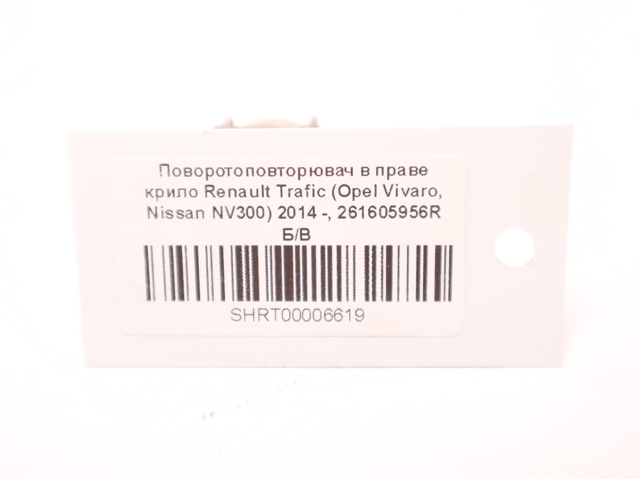 Повторитель поворота на крыле, правый 261605956R RENAULT