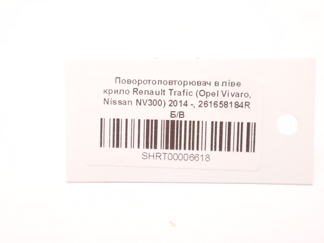 261658184R RENAULT Повторитель поворота на крыле левый купить в Черкассы