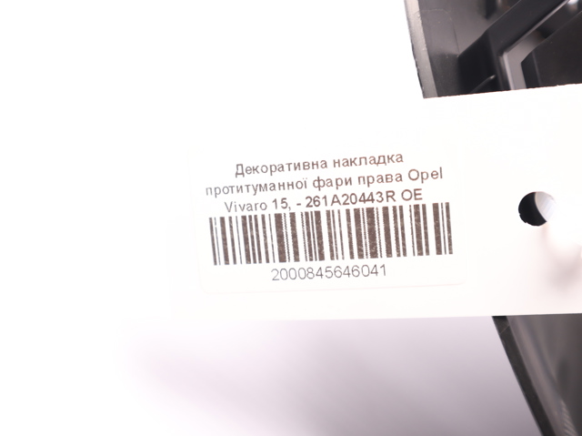 RENAULT 261A20443R в наличии Тернополь