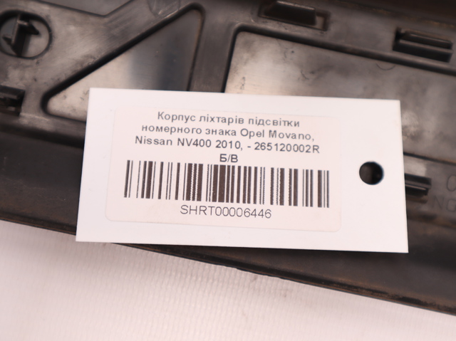 265120002R купить Сумы