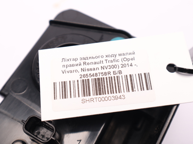 265548758R Фонарь заднего хода правый купить Тернополь