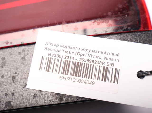 265598248R Фонарь заднего хода левый купить Ужгород