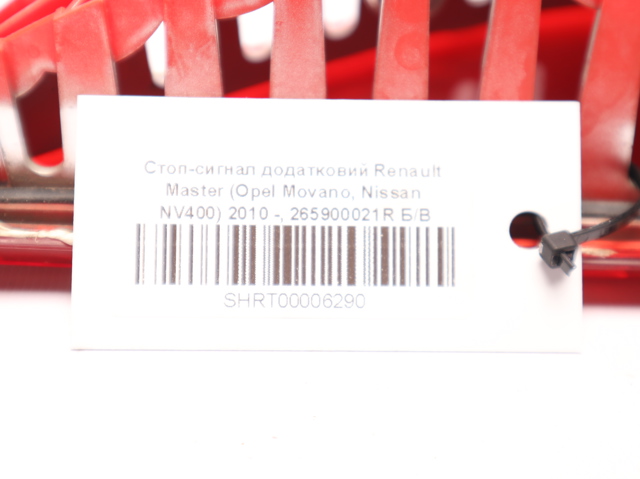 RENAULT 265900021R Стоп-сигнал задний дополнительный в наличии Львов