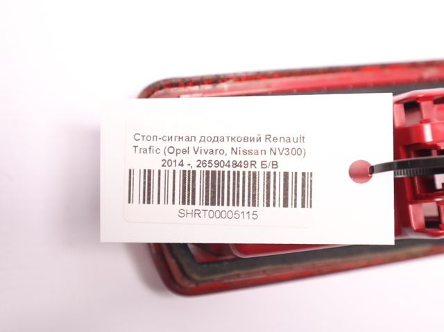 265904849R RENAULT Стоп-сигнал задний дополнительный купить в Украина