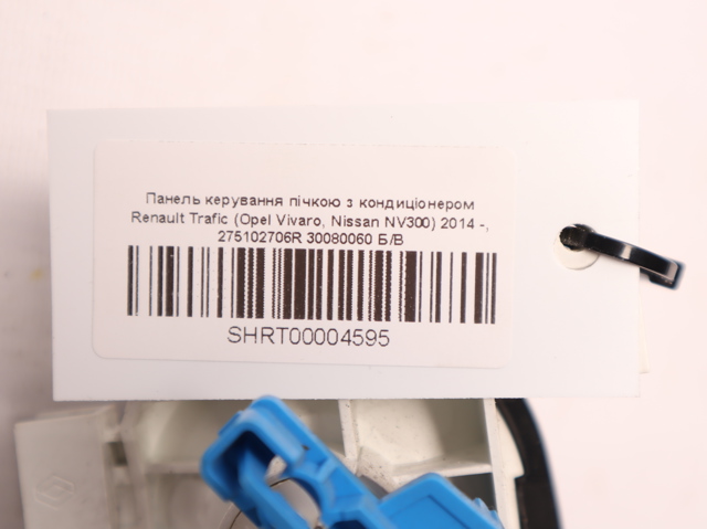 Блок управления режимов отопления Рено Трафик III