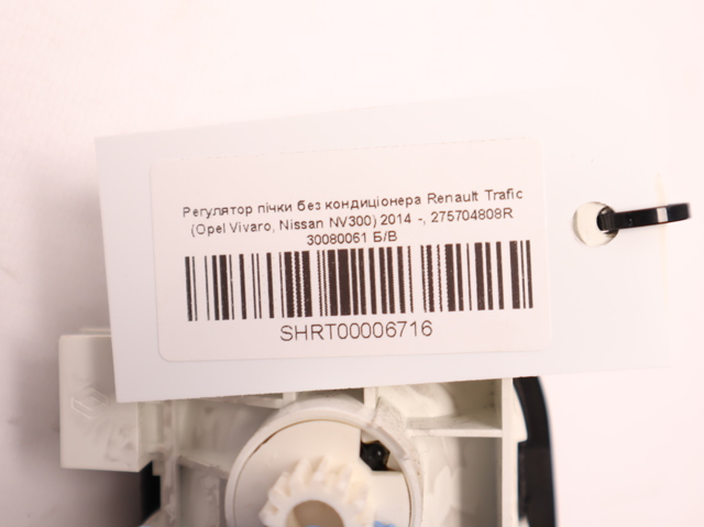 RENAULT 275704808R Блок управления кондиционером в наличии Черновцы