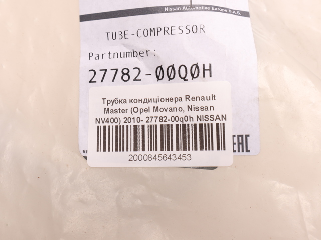 NISSAN 2778200Q0H Шланг кондиционера, от компрессора к радиатору в наличии Каменское