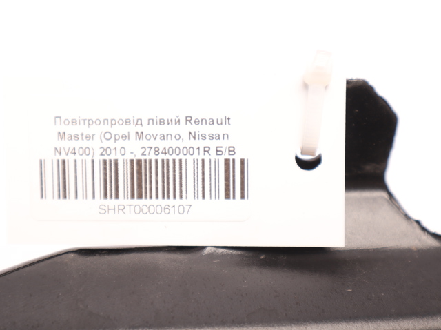 278400001R RENAULT купить в Харьков