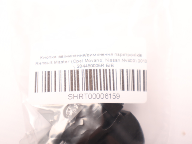 284480005R купить Черкассы