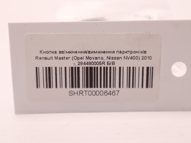 284480005R RENAULT купить в Ровно